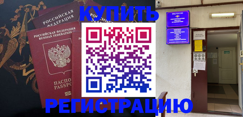 временная прописка в Нижнем Ломове