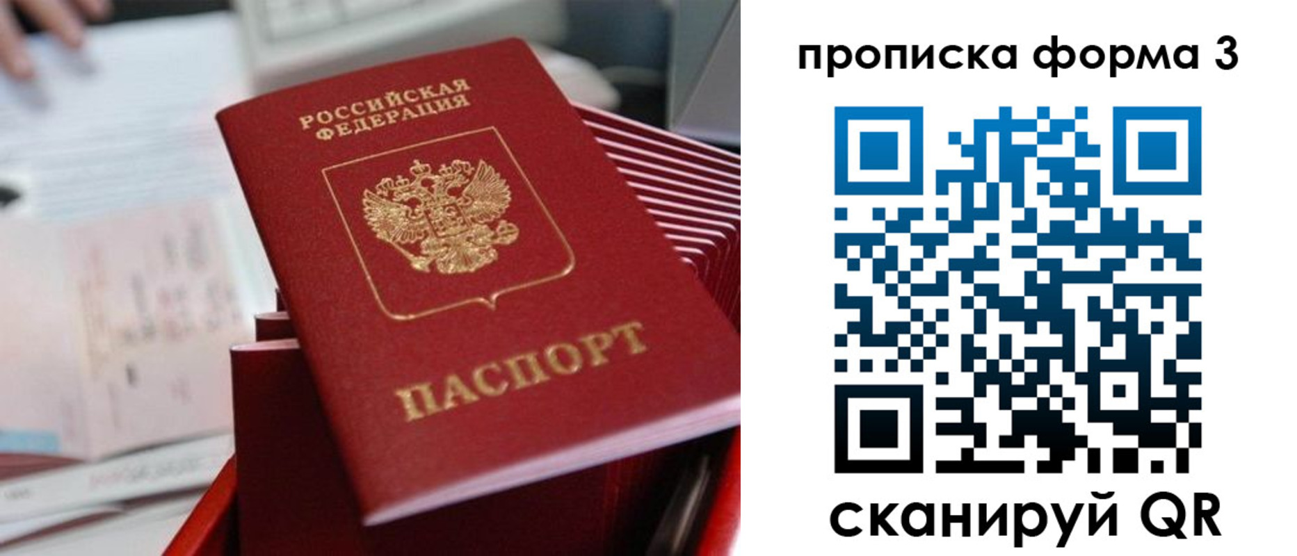 временная регистрация гарантия в Нижнем Ломове