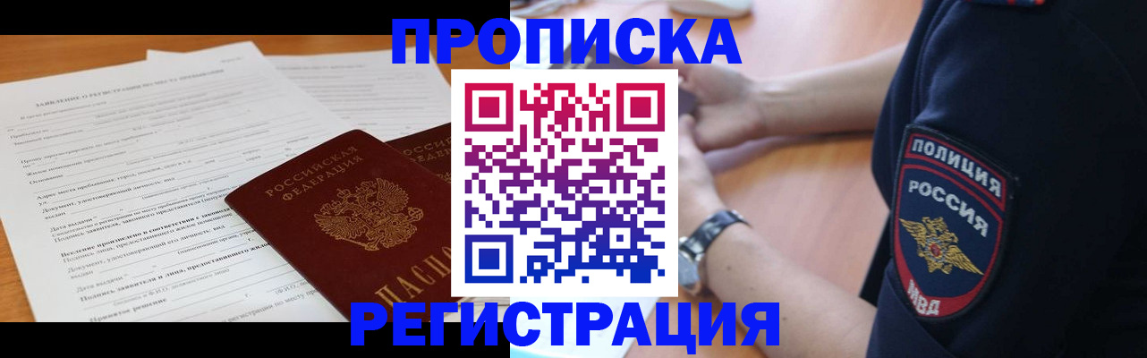 временная регистрация госуслуги в Нижнем Ломове