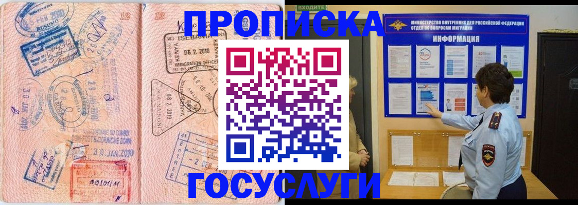 прописка паспорт в Нижнем Ломове