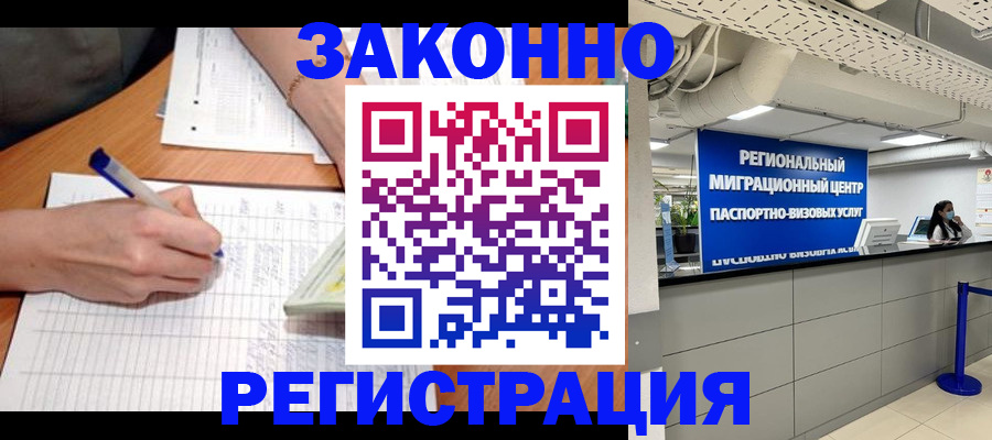 регистрация в Нижнем Ломове