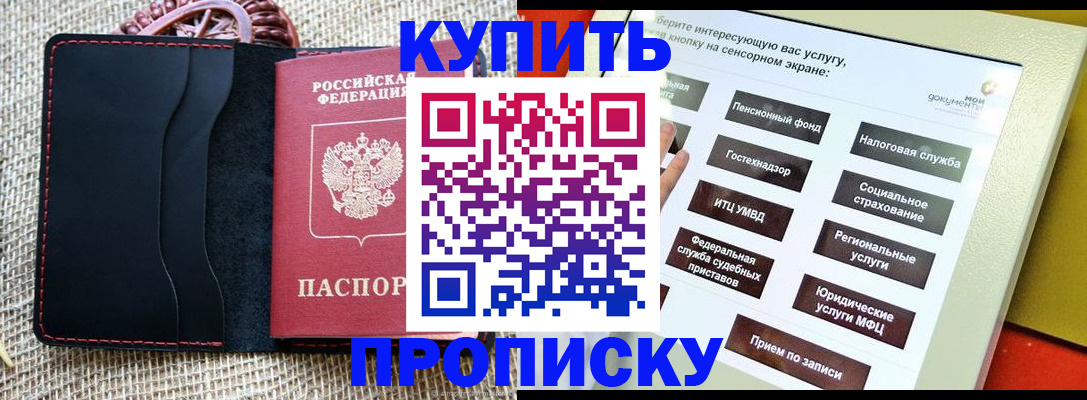 прописка иностранных граждан в Нижнем Ломове
