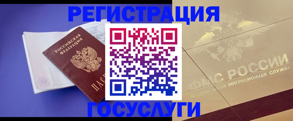 временная регистрация для всех в Нижнем Ломове